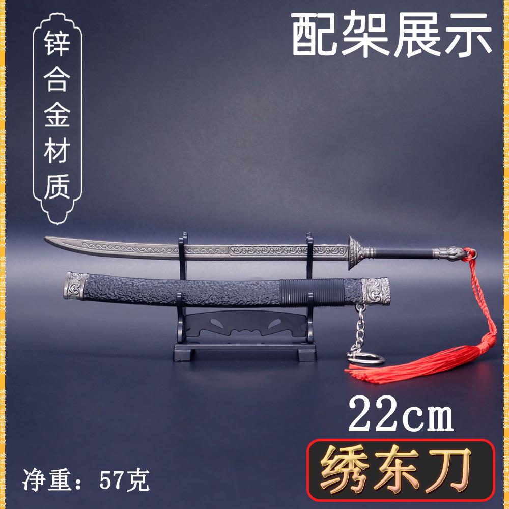 古代冷兵器迷你兵器22cm绣东刀金属刀鞘武器工艺品模型桌面摆件