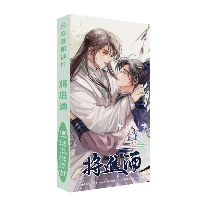 786张 将进酒 动漫专属明信片 周边同款 高清写真 卡片 贴纸
