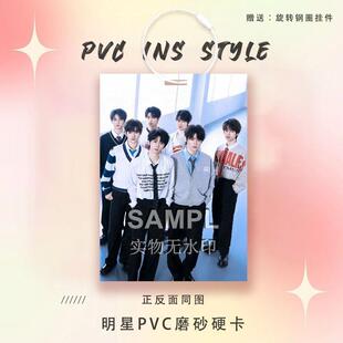 TNT时团周边痛包挂件明星卡参赛卡片马嘉祺丁程鑫PVC卡片书包挂件