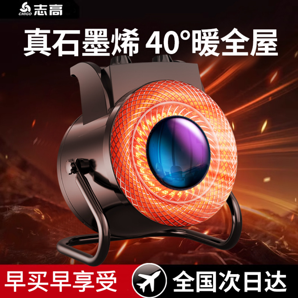 志高石墨烯取暖器大功率小钢炮暖风机家用客卧室宿舍节能省电暖气