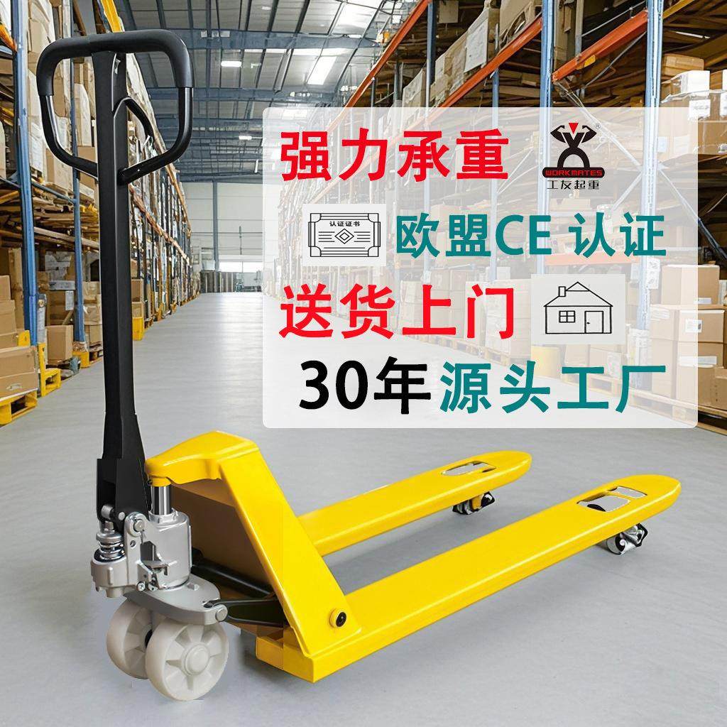 叉车手动叉车液压托盘搬运车2/吨5吨仓库物流拖车手动液压地牛,搬运/仓储/物流设备,其他起重搬运设备,淘宝优惠券,粉丝福利购,淘宝优惠卷