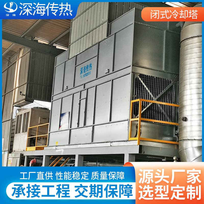 SHBF复合流闭式冷却塔厂家双进风设计水冷式降温不锈钢凉水塔设备