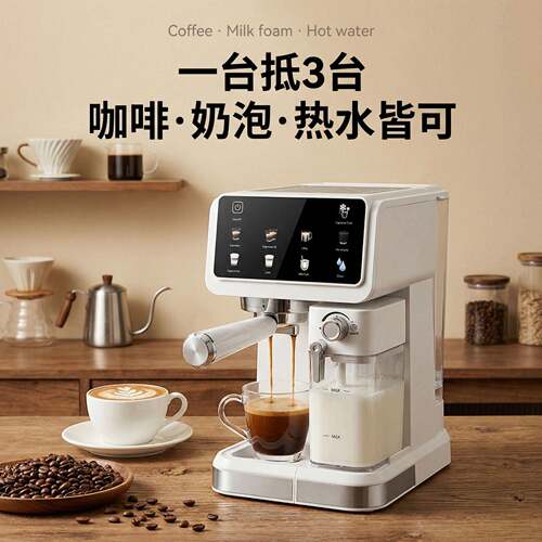 现货意式咖啡机Coffee maker智能彩屏触控自动打奶泡欧英美规