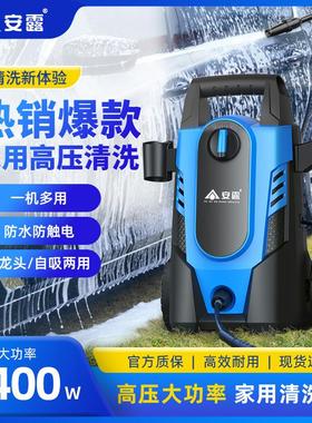 1400W大功率VAY-70洗车机家用洗车神器高压便携式清洗机220V