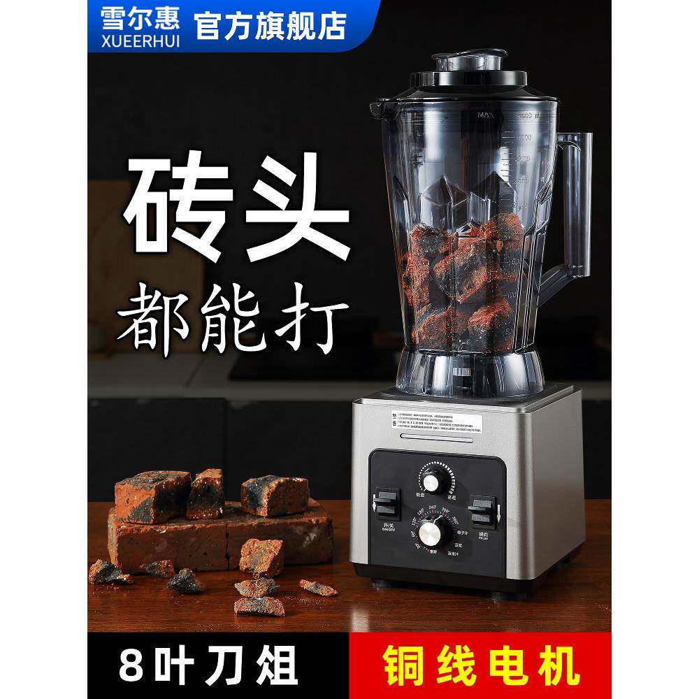 包邮雪尔惠破壁机商用早餐店用豆浆家用榨果汁搅拌大功率大容量料