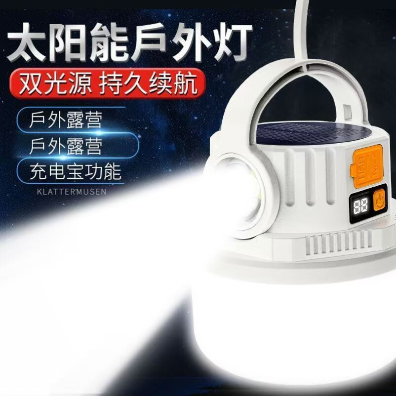 户外露营灯太阳能充电应急灯