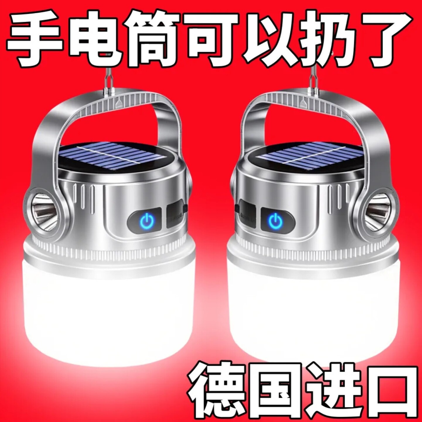 太阳能充电超长户外续航露营帐篷夜市应急灯充电式家用照明灯摆摊