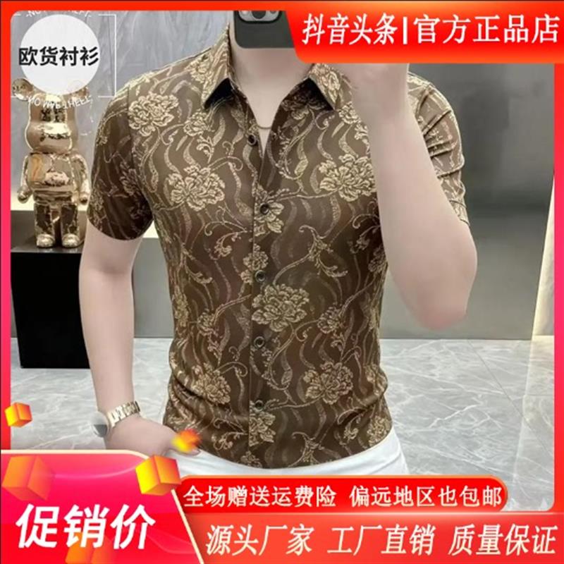 磐拓男装LMVQ高定版金丝翻领提花短袖衬衫夏个性痞帅冰丝透气衬衫