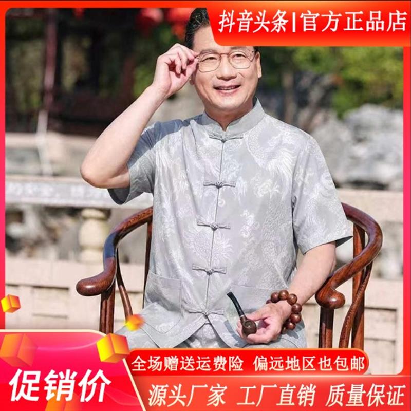 【父亲节唐装】男薄款短袖龙纹提花套装中老年爸爸衬衫中国风套装