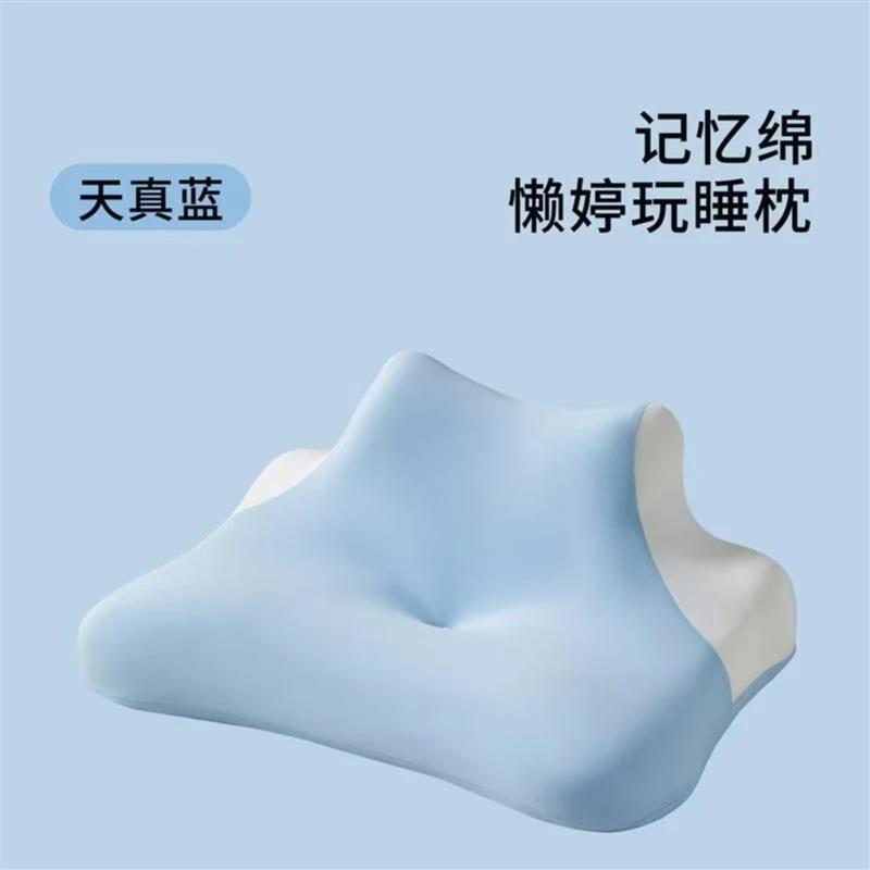 小小婉优选1多功能记忆棉趴睡枕床上可仰卧俯卧玩手机护颈椎枕头