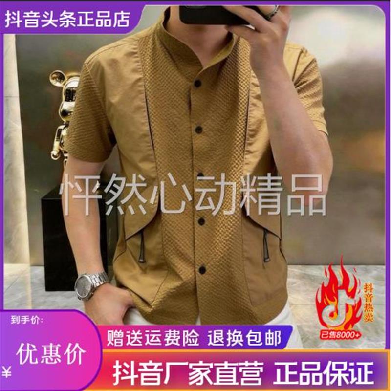 【潮男定制】夏季男士立领拼接拉炼短袖衬衫潮流百搭帅气半袖T恤