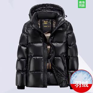 居家日用套装芯琪优选振炳高端羽绒服夹克男装免洗黑金石墨烯羽绒