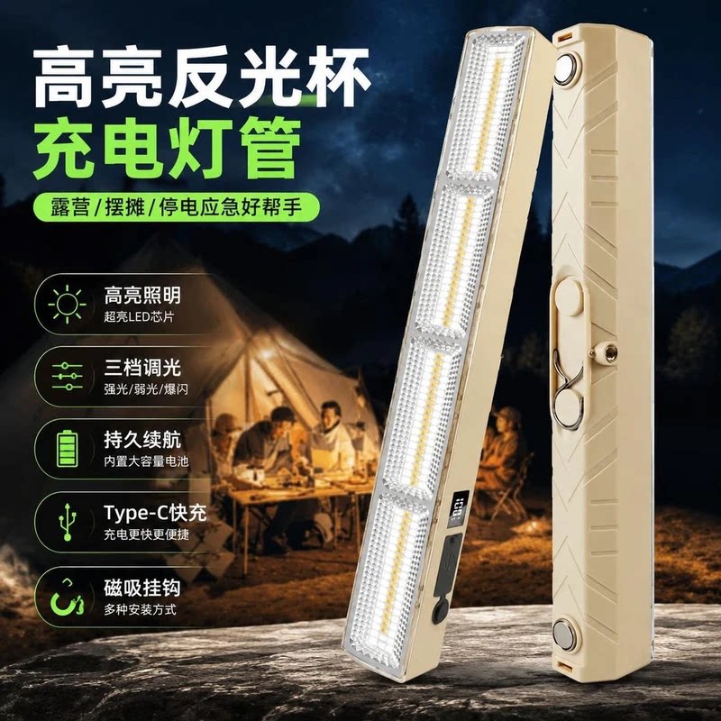 万品汇严选好货店户外露营磁吸应急充电照明小夜灯摆摊其他户外照
