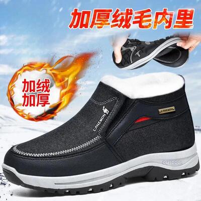 鑫鼎源小店男鞋冬季老北京健步鞋棉鞋防寒防滑男士休闲保暖运动鞋