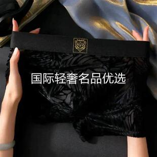 潮流大尺码 性感舒适透气安全裤 四角内裤 维度生活优品丝绒网纱男士
