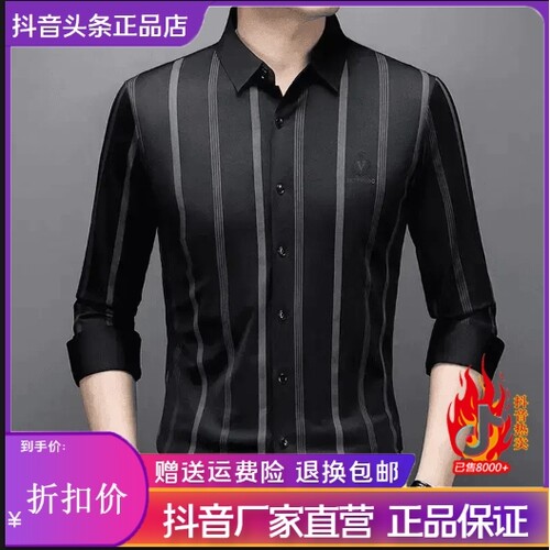 玖韵服饰DAMMOSI男士长袖条纹衬衫春高级感翻领商务休闲中年无痕