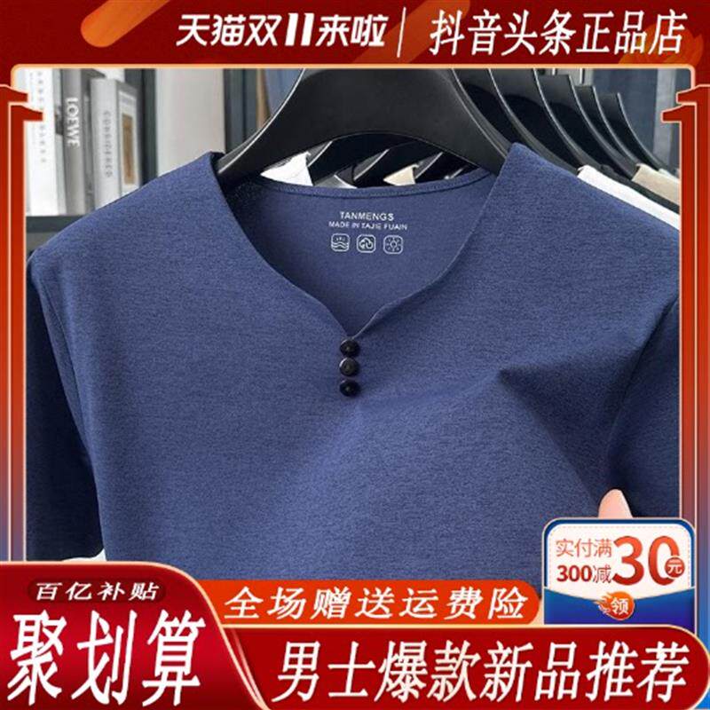 财俊轻奢男装严选2026夏季男冰丝速干纯色休闲透气圆领T恤薄款V领