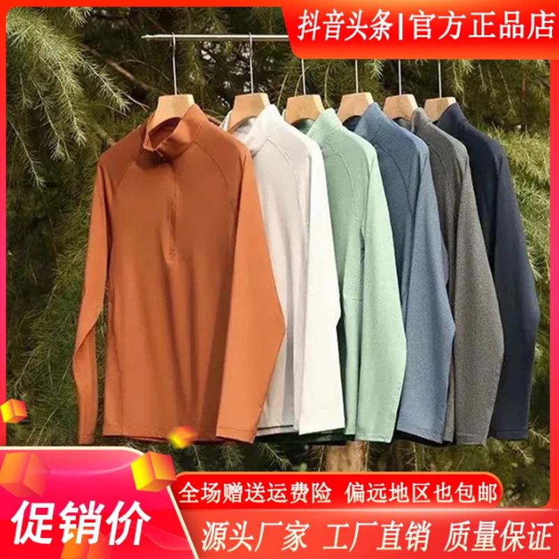 HQ轻奢严选意式Airpro-HeQat科技透气保暖半拉链长袖T恤男打底衫