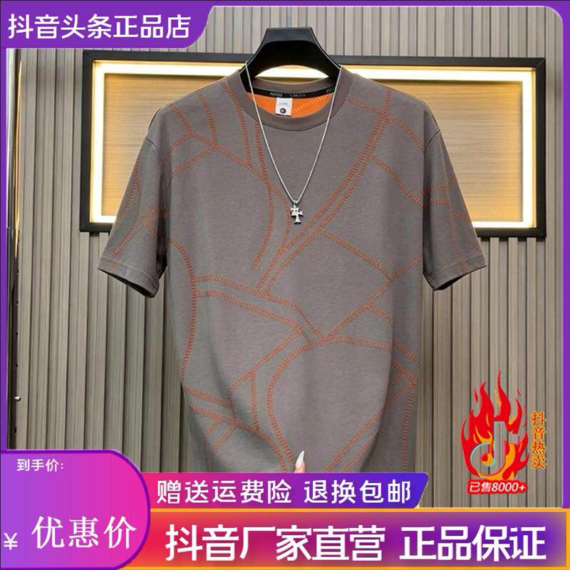 锋界服饰夏季高品质短袖时尚撞色烧花破洞百搭宽松T恤男圆领上衣