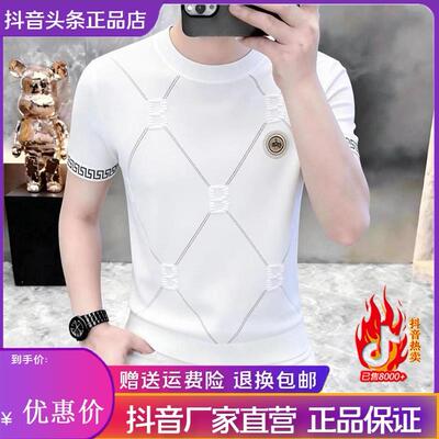 韵乐轻奢欧货休闲高档短袖T恤男26夏季时尚提花半袖潮流百搭上衣