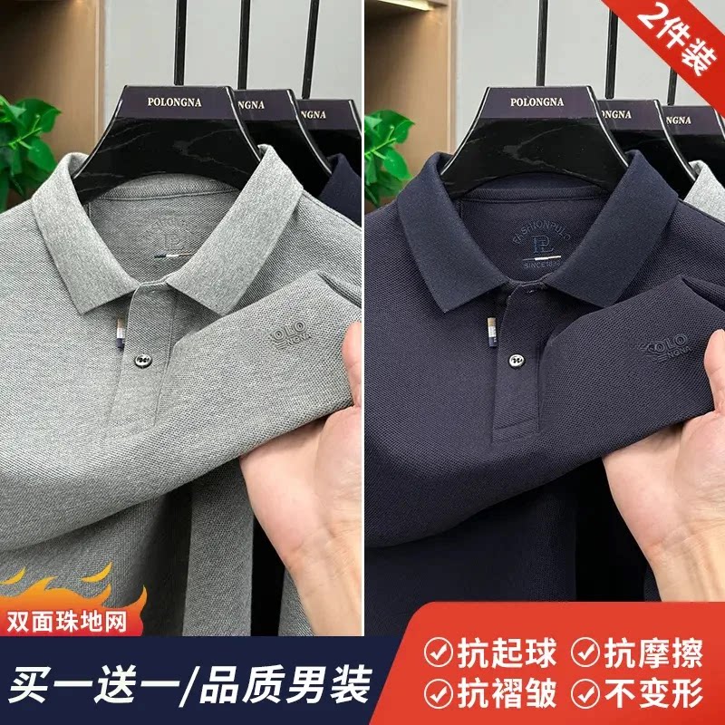 2朕知道奢品汇早秋长袖秋季新款男士翻领长袖Polo衫宽松休闲高