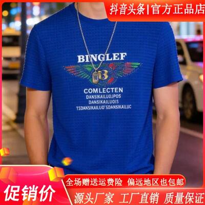 佐罗轻奢Amphelisia男士夏季透气玉米格高品质薄款圆领烫钻短袖