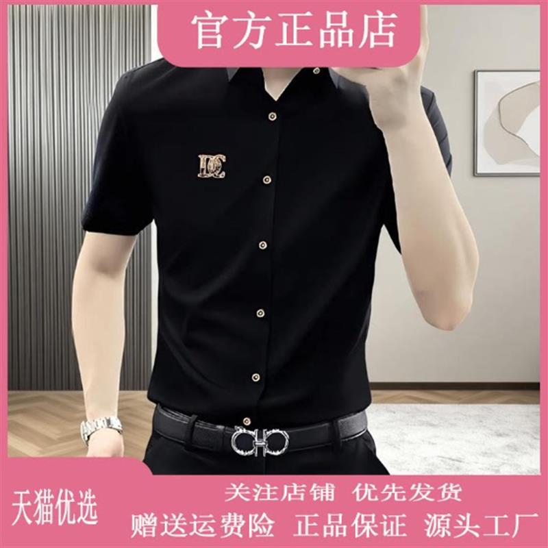 岚衫轻奢高端男装抗皱短袖衬衫商务修身显瘦弹力丝滑垂感无痕透气