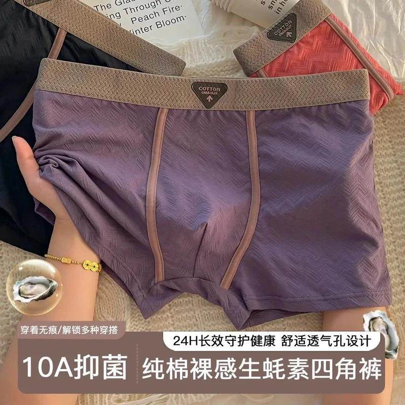 尊梵仕锦阁内衣专卖生蚝精10A级男生四角裤运动男纯棉四角内裤,女士内衣/男士内衣/家居服,男平角内裤,淘宝优惠券,粉丝福利购,淘宝优惠卷