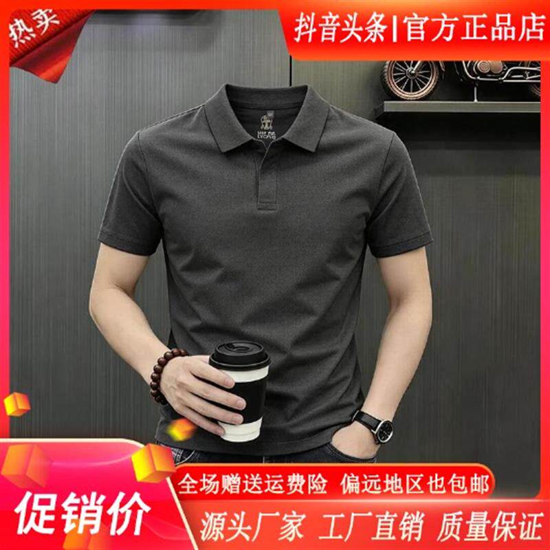 东俊轻奢男装店专柜正品夏季新款男士时尚短袖卫衣凉爽弹力POLO衫