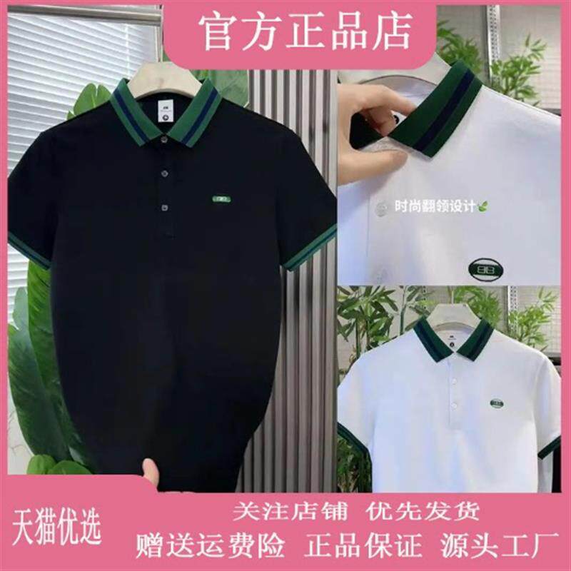 青澜之嘉针织短袖男士休闲夏季半袖POLO冰丝翻领百搭上衣纯色薄款