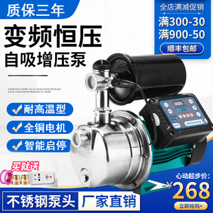 自吸泵全自动静音变频泵增压水泵220V抽 精品BJZ型不锈钢喷射流式