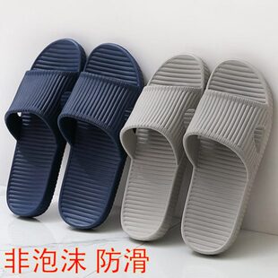 情侣简约拖鞋 男 女士夏季 居家防滑舒适轻便室内软底浴室洗澡凉拖鞋
