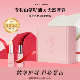 礼物送女友礼盒装 TonBlossh彤贝诗口红唇膏套装 唇部搭档滋润保湿