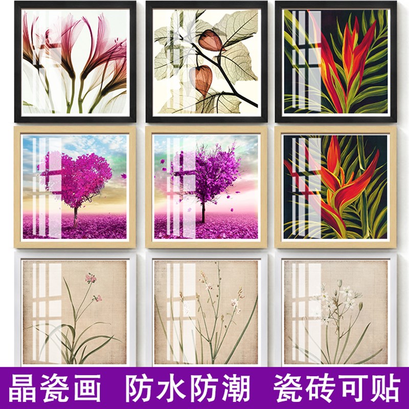 精品现代简约花卉卫生间装饰画防水客厅洗手间厕所墙壁免钉胶艺术图片