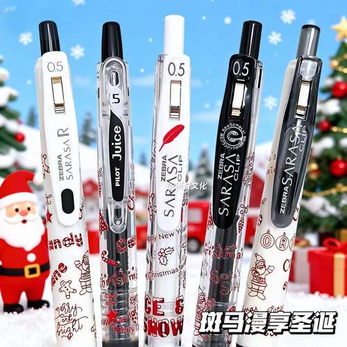 斑马圣诞限定按动0.5中性笔
