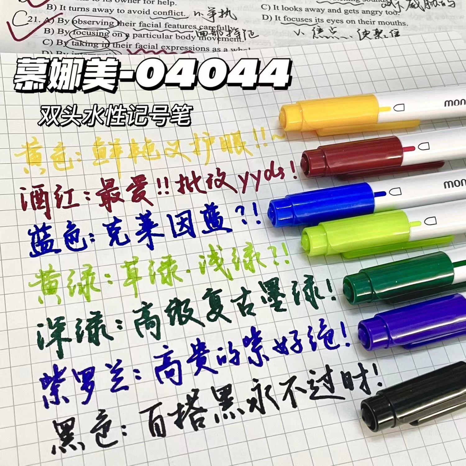 慕娜美双头标记号笔酒红荧光笔
