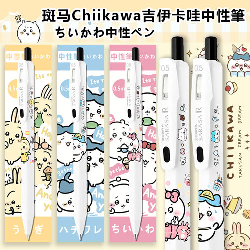 ZEBRA斑马笔chiikawa吉伊卡哇