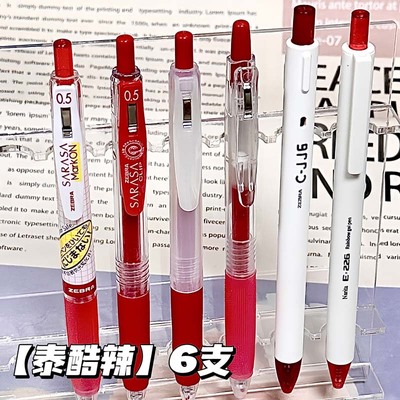 ZEBRA斑马红笔组合套装教师专用