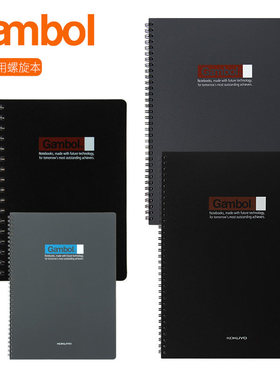 国誉Gambol渡边日记本DS4000/DS6000/DS5000螺旋笔记本A4/B5/A5线圈本pp黑色封面记事本学生学习办公本子7mm