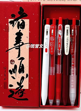 【礼盒装】日本笔百乐三菱斑马套装学生送礼推荐红笔教师批改作业专用日系ins风老师办公学生用笔红色中性笔