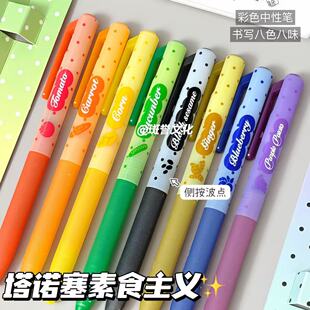 日本TANOOCI塔诺塞素食主义侧按多色香味限定中性笔速干浓黑顺滑油墨盒装高颜值少女心闺蜜情侣送礼
