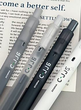 ZEBRA斑马JJ6雾透限定中性笔半透明磨砂迷雾杆虹彩笔中小学生黑色考试刷题笔按压式水笔0.5mm简约签字笔
