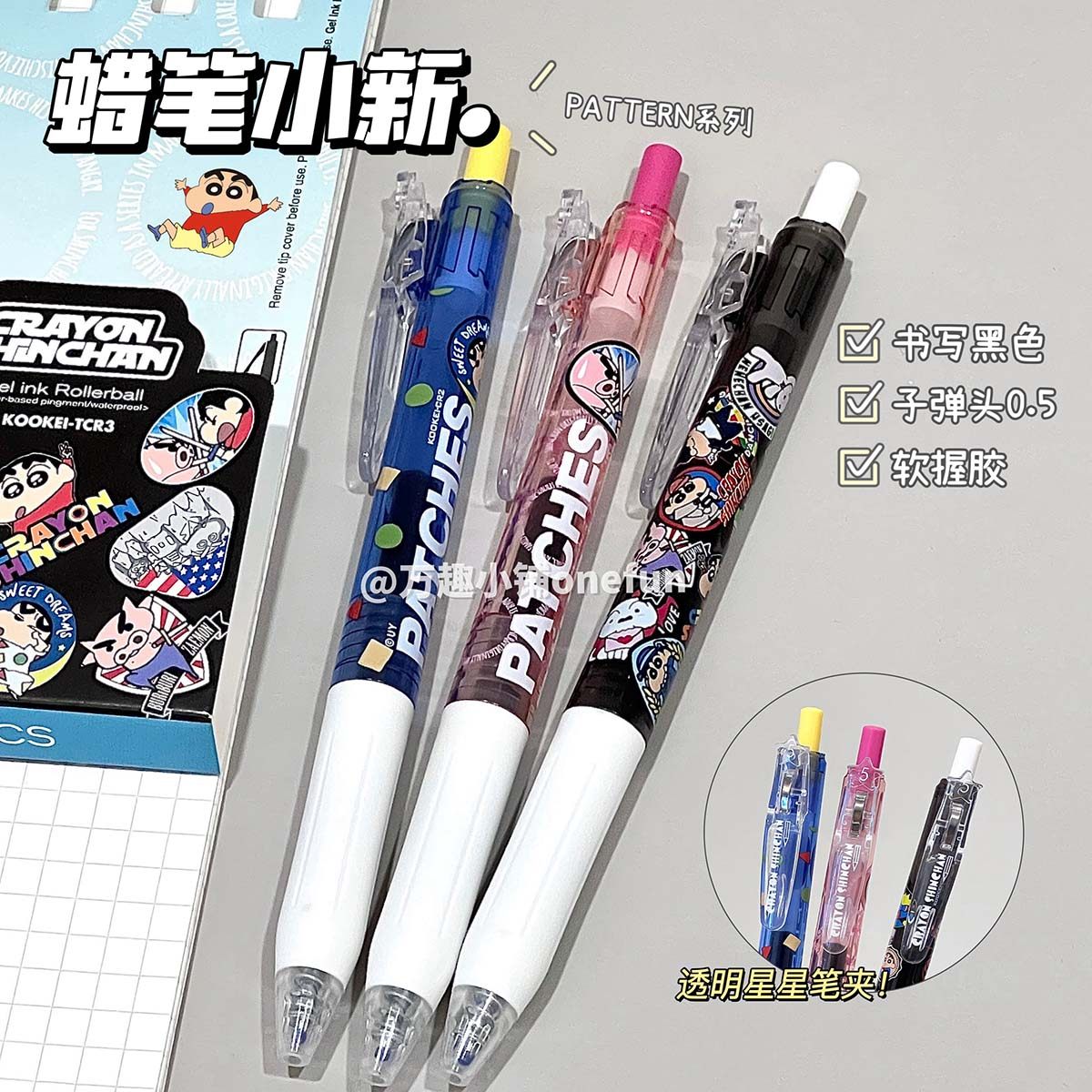 【蜡笔小新限定】KOOKEI睡衣小新野原新之助蜡笔小新套装中性笔卡通动漫高颜值ins风黑笔初高中生刷题水笔