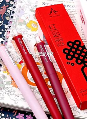 【高颜值ins风红笔】MENIU米扭小滴笔红色中性笔套装教师节送老师学生笔记标注笔0.5低重心速干红水笔礼盒装