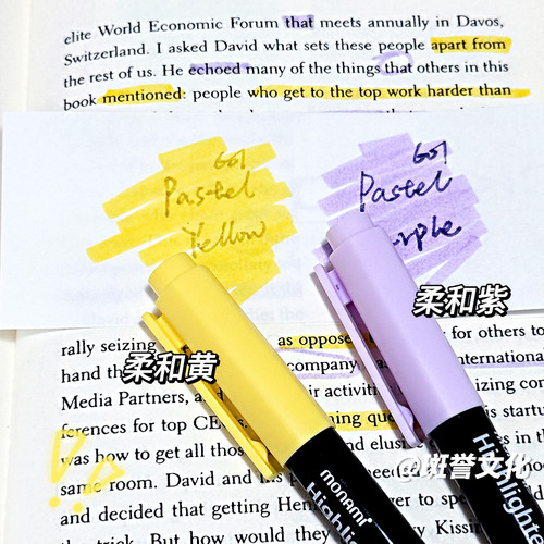 韩国慕娜美荧光笔学生柔和护眼