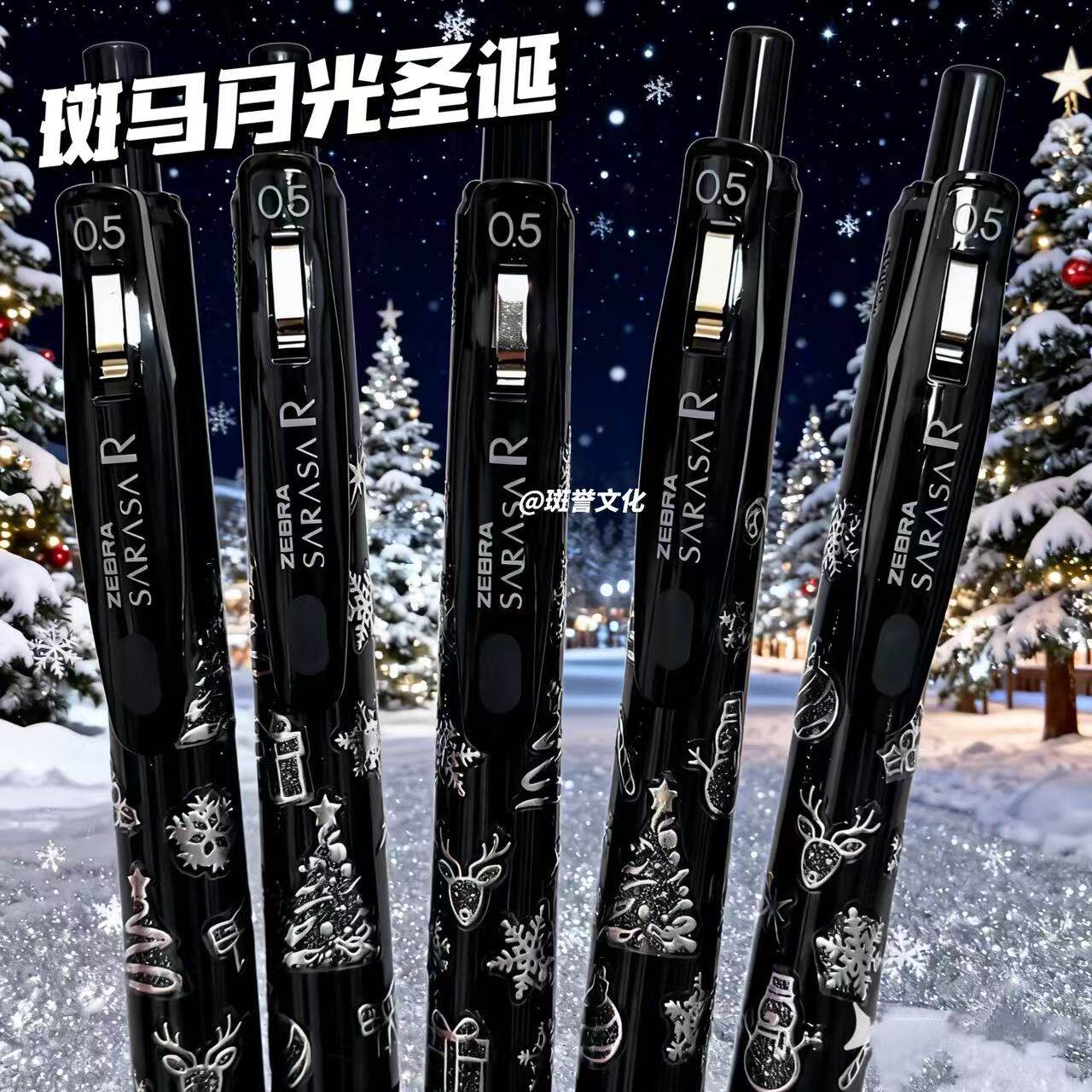 日本ZEBRA斑马JJ29中性笔月光圣诞高颜值日系考试0.5学生限定水笔黑色学生用考试笔刷题ins风黑笔圣诞限定