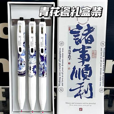 日本斑马笔龙年限定青花瓷礼盒装