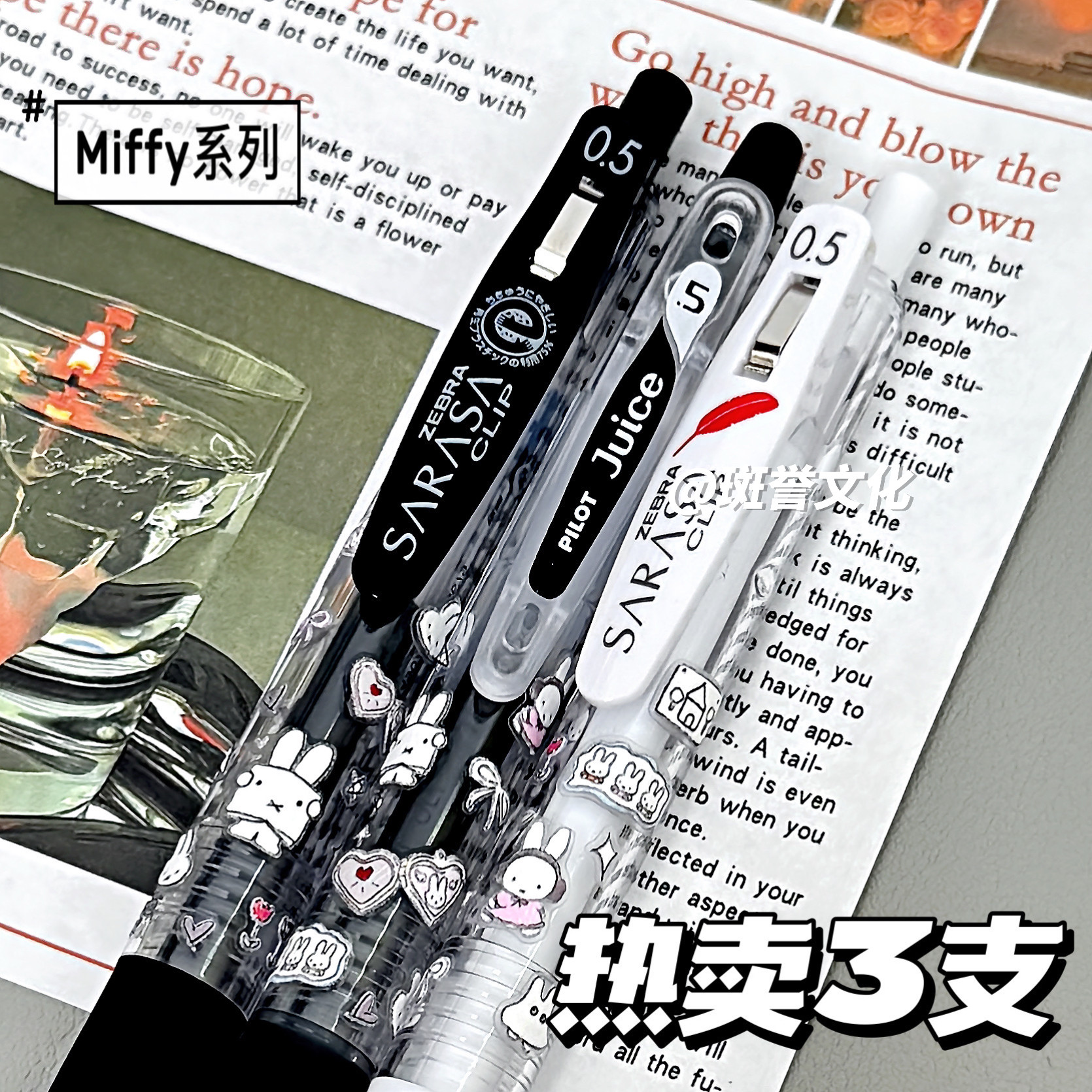 日本ZEBRA斑马笔巨兔Miffy可爱中性笔高颜值日系ins风少女心考试专用速干黑笔刷题水笔0.5进口笔JJ15碳素黑笔