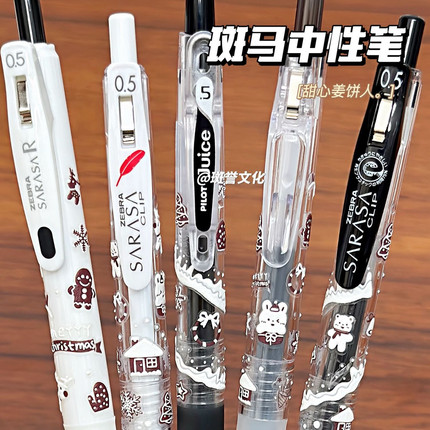 日本ZEBRA斑马圣诞DIY系列中性笔套装可爱日系ins学生考试刷题0.5圣诞礼物高颜值考试用笔学生用刷题笔