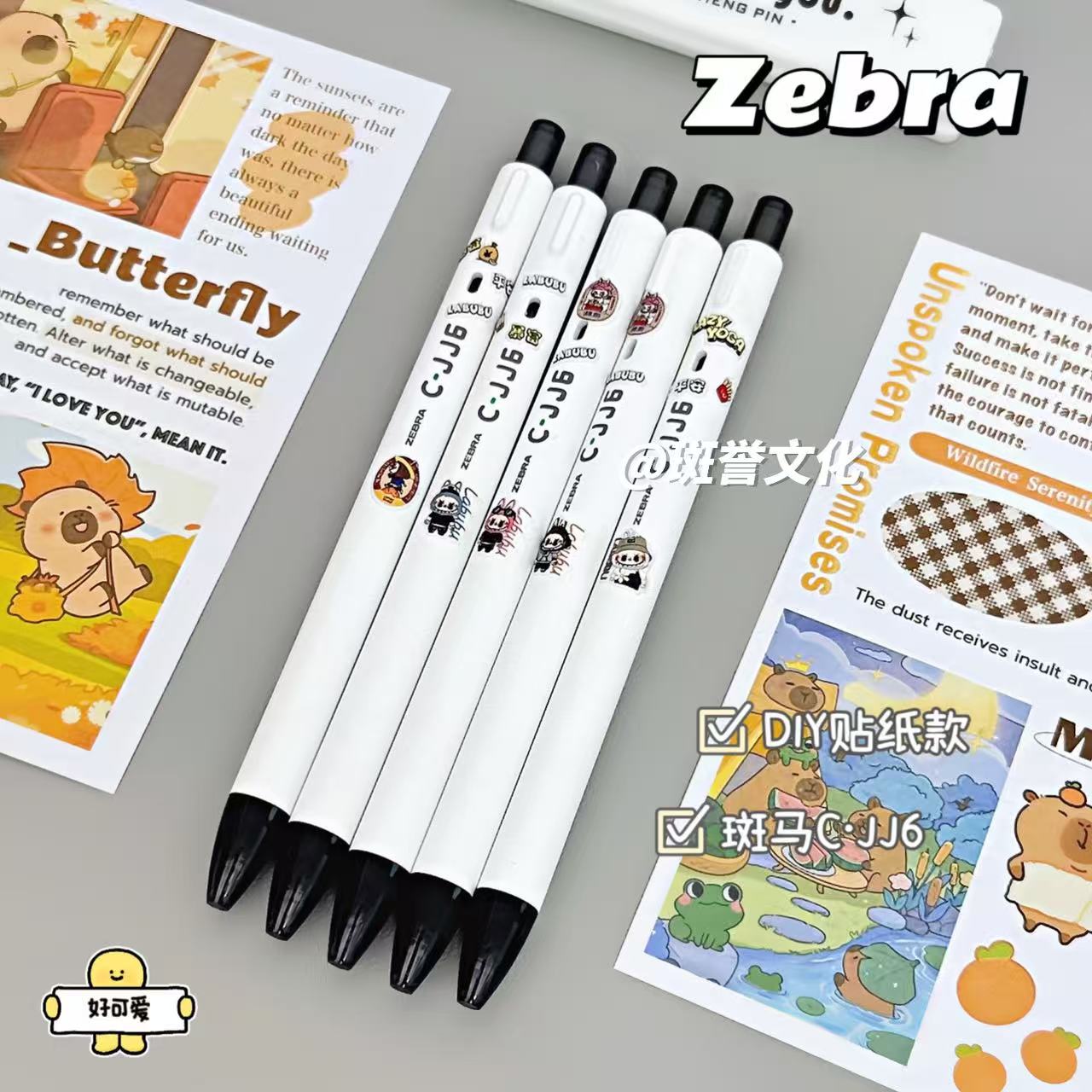 斑马心愿布偶大容量ins风按动式